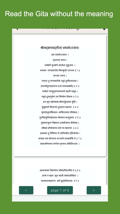 iti Shrimad Bhagavad Gita screenshot-4