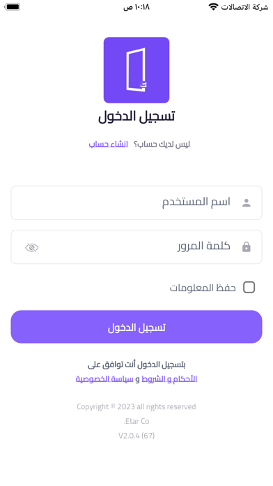 Etar Screenshot
