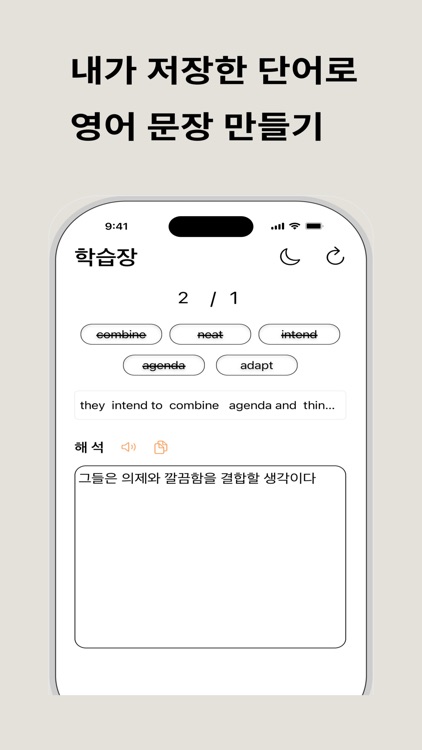 보카위브 - 나만의 단어장 screenshot-6