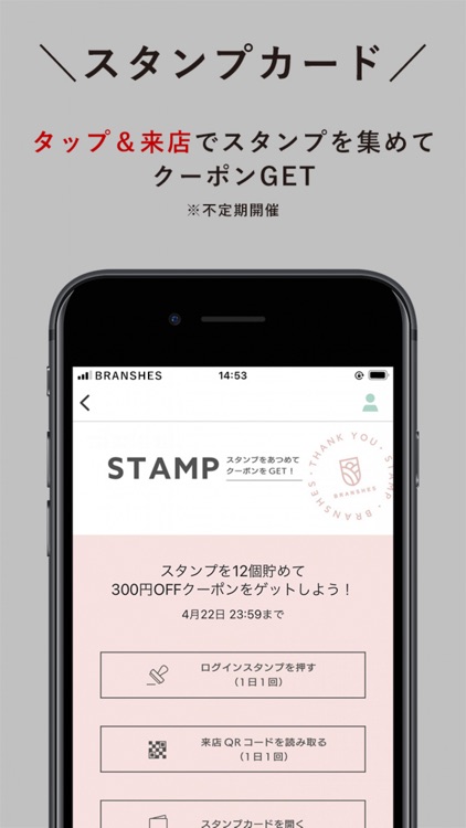 BRANSHES公式アプリ screenshot-7