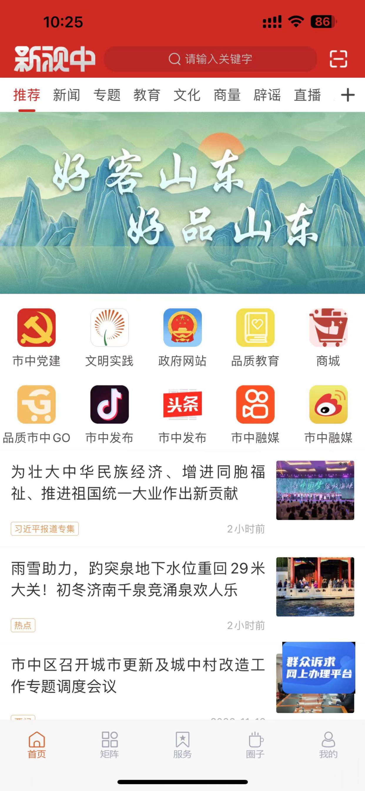 新视中
