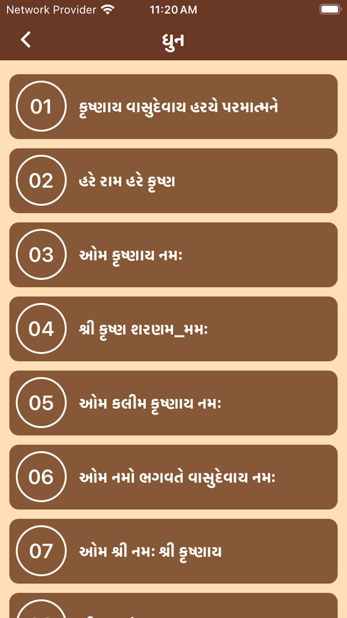 Bhagavad Gita In Gujarati .