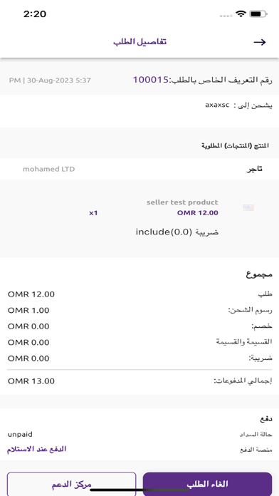 Locationkum Shop Screenshot