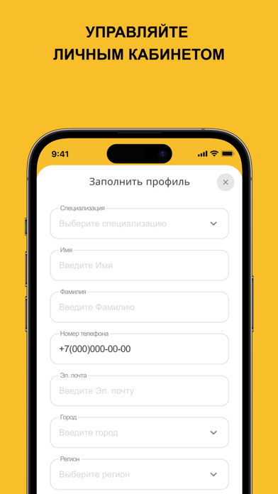 Sika Pro Club Screenshot