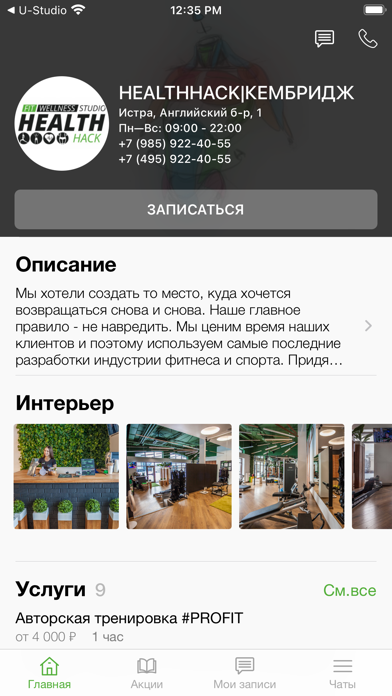 FIT WELLNESS STUDIO HEALTHHACK Screenshot