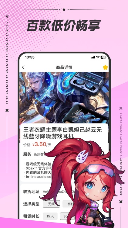 玩家租音-游戏电竞好租玩