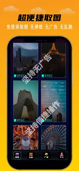 Game screenshot 靓机高清壁纸 WPaperHD hack