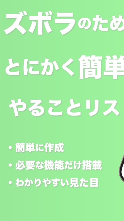 話しかけて作るやることリスト