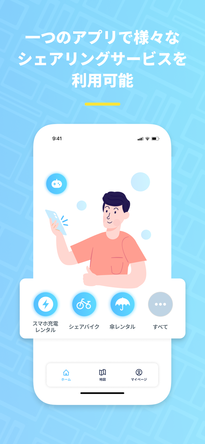 ShareSPOT - シェアスポット