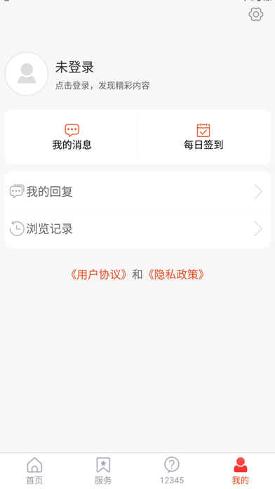 淄博高新 Screenshot