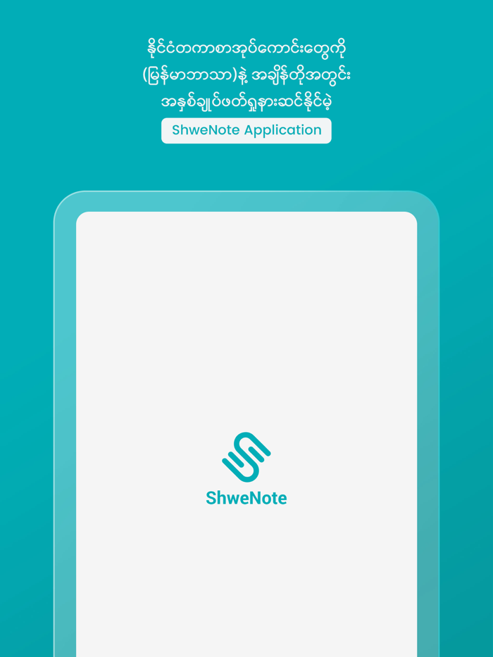 ShweNote 30 min book summary