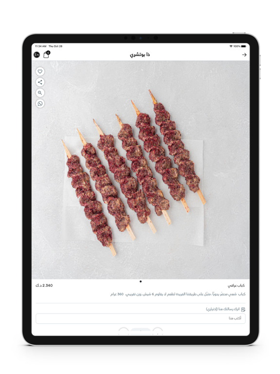 The Butchery iPad screenshot 5 - Food & Drink app