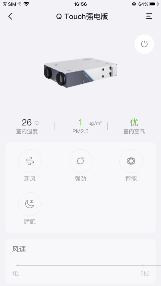 #4. Broan Air (iOS) Podle: 百朗新风