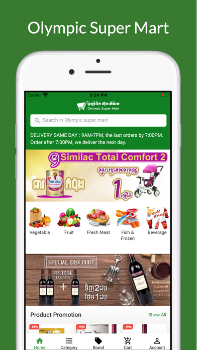 Olympic Super Mart Screenshot
