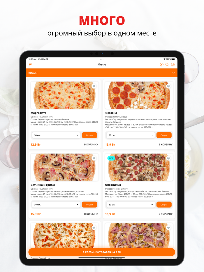 Раз Два Пицца and Суши