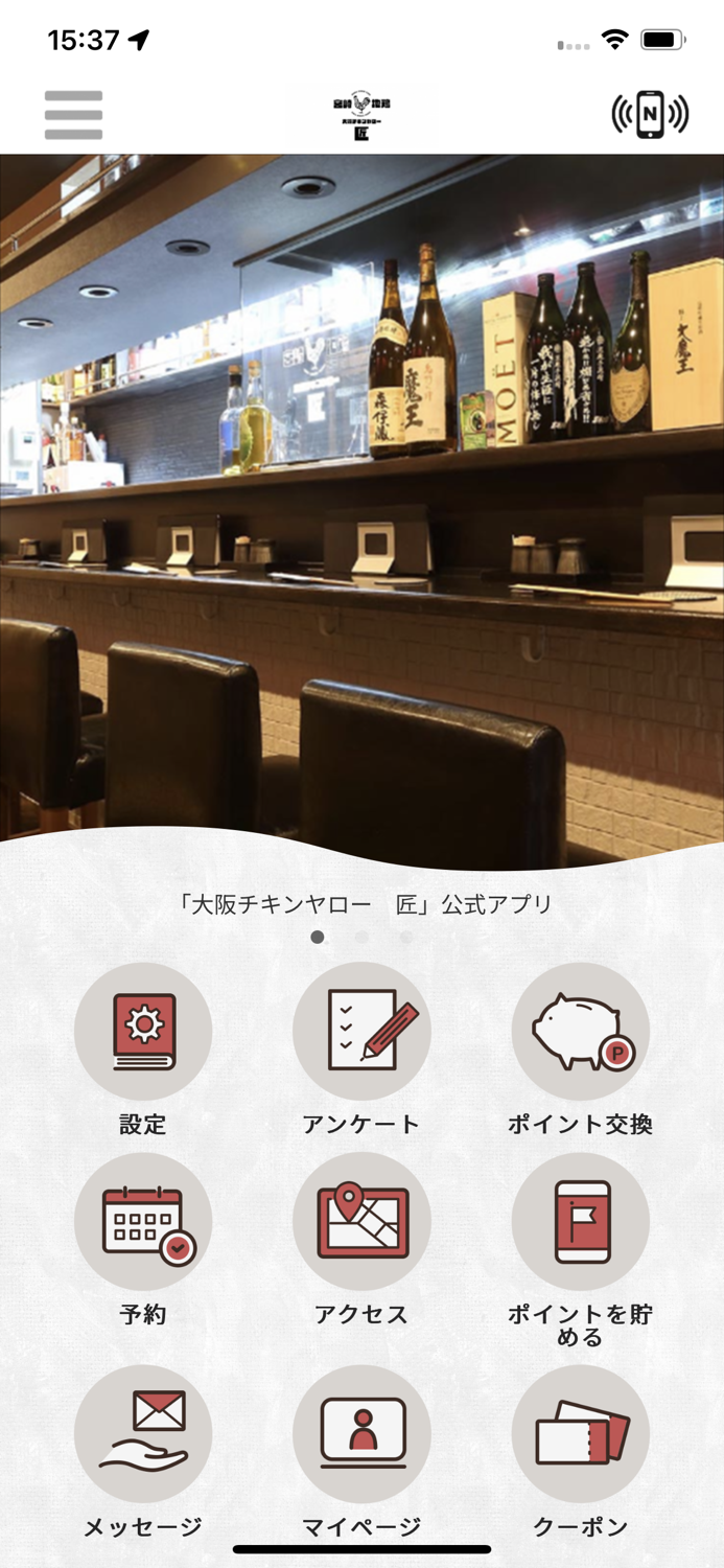 大阪チキンヤロー　匠