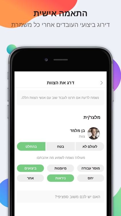 GetStaff screenshot-3