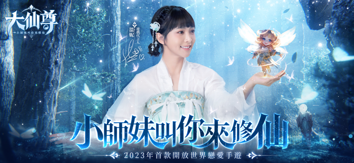 大仙尊：修仙問情