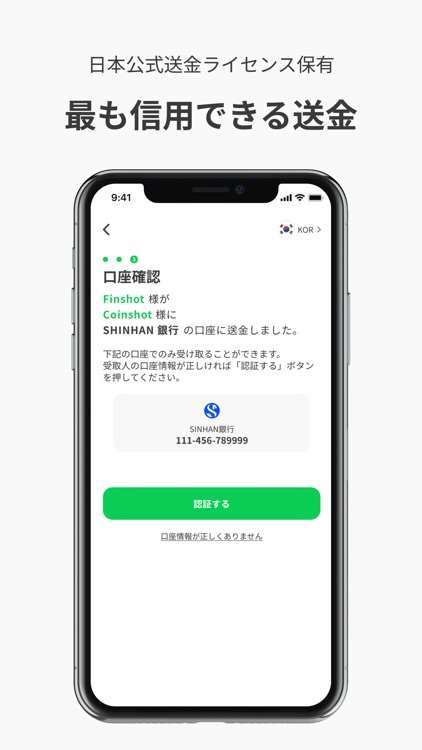 CoinShot Japan screenshot-4