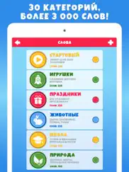 Крокодил для детей Игра Слова айпад изображения 3