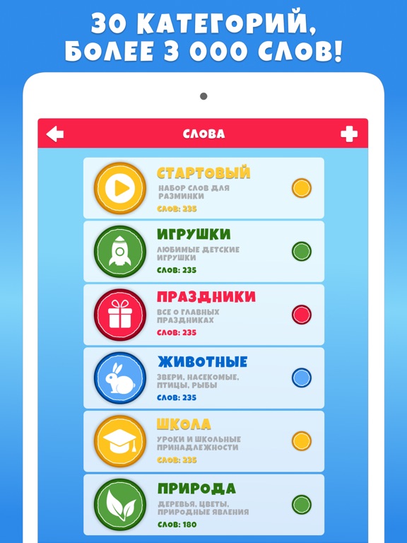 Screenshot #6 pour Крокодил для детей Игра Слова