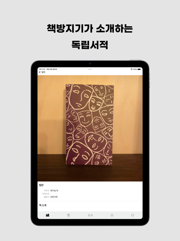 Screenshot #5 pour Bookey