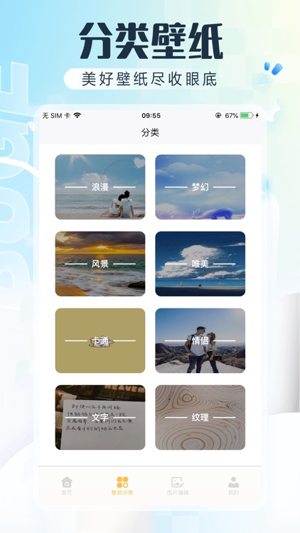 白桃壁纸-精选高清热门主题壁纸