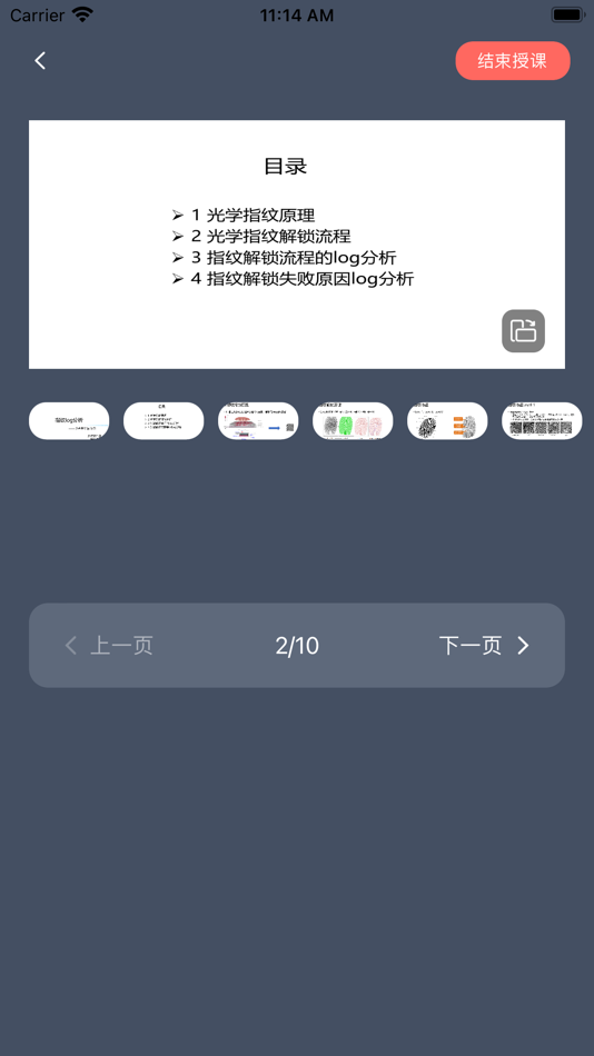 #4. 智学高教 (iOS) 由: Hisense