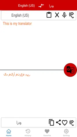 Game screenshot English To Urdu Translation apk