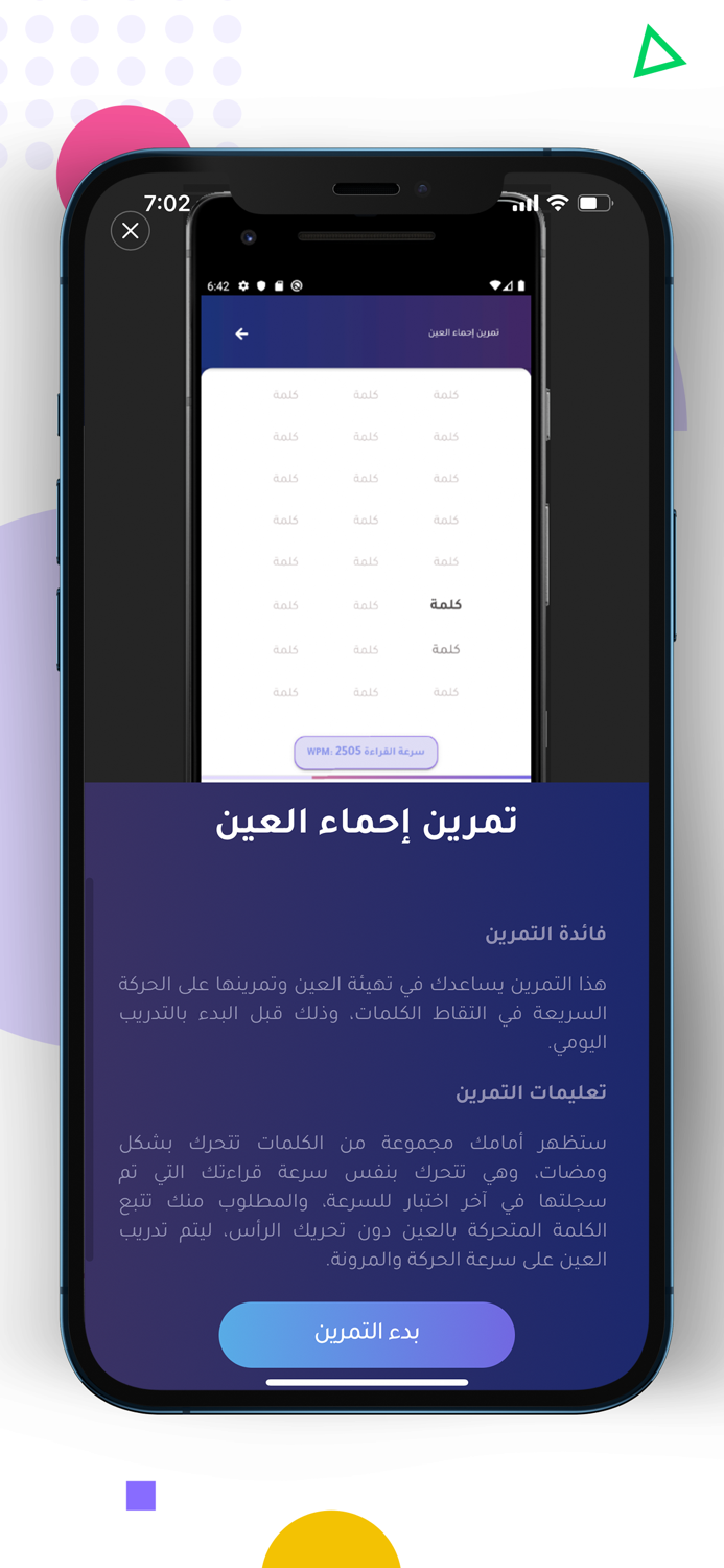 Speed Reading Students