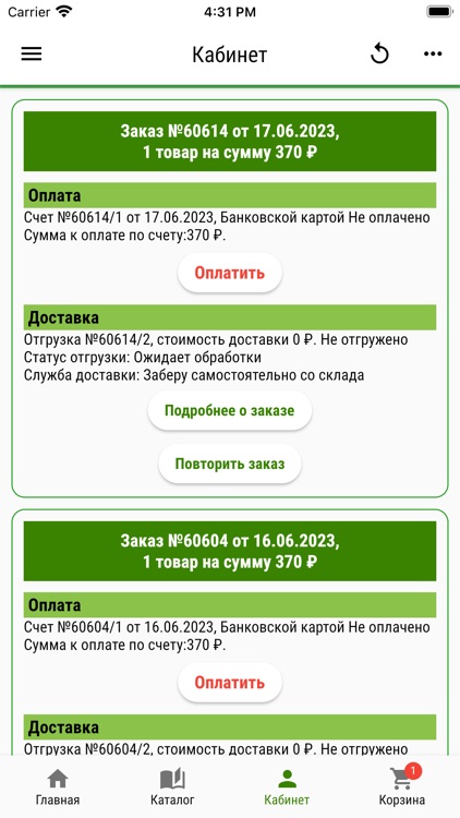 Грейнрус screenshot-4