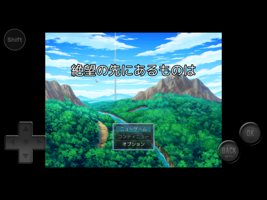 絶望の先にあるものは