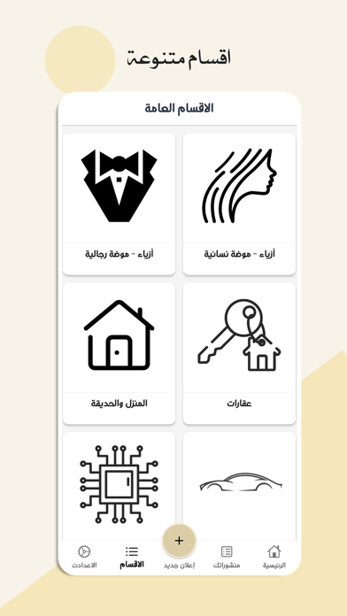 Local Souq - السوق المحلي Screenshot