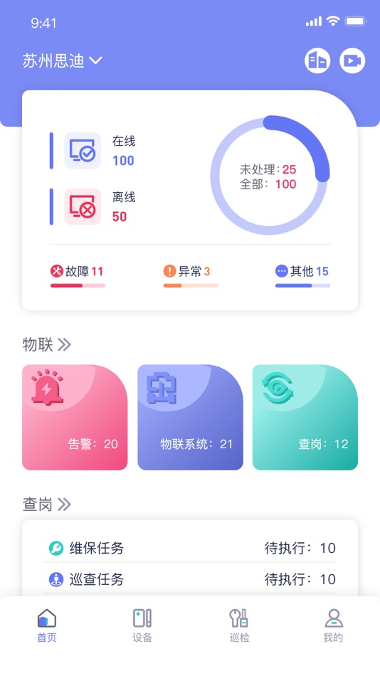 #1. E管服 (iOS) 由: 苏州思迪信息技术有限公司