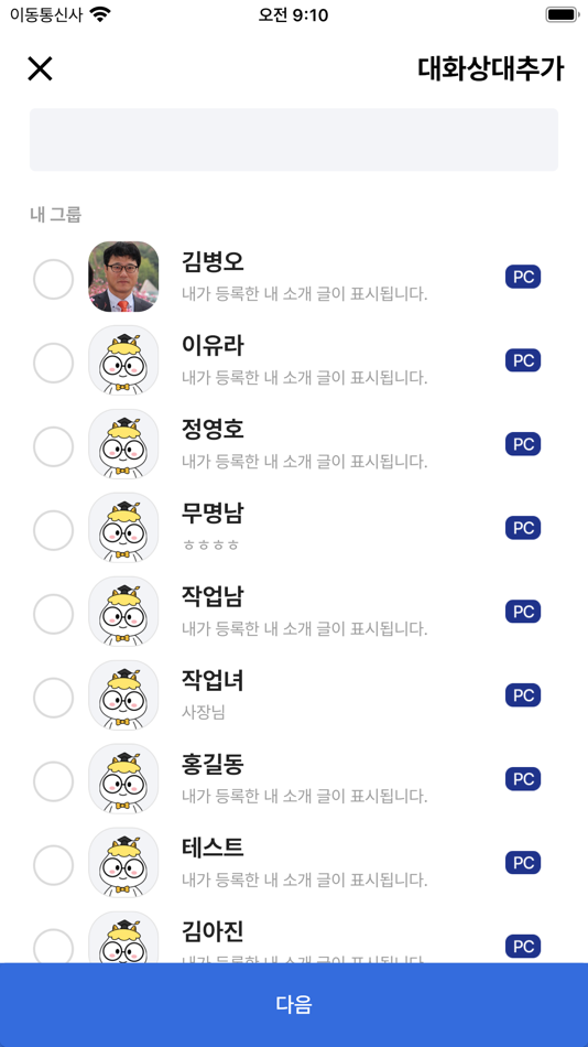 #7. 보깨비톡 (iOS) 由: DaomIT Co., Ltd.
