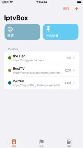 Game screenshot IptvBox - IPTV播放器、央视卫视 mod apk