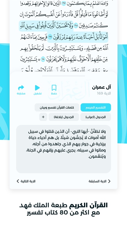 المسلم: كل مايحتاجه المسلم screenshot-4