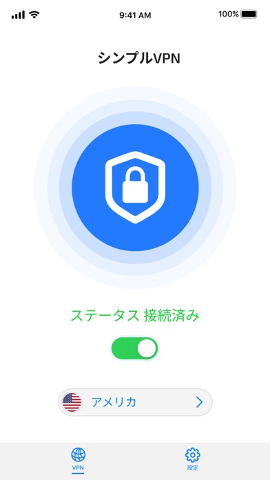 セキュアな VPN - 最速かつ最もプライベートで安全のおすすめ画像4