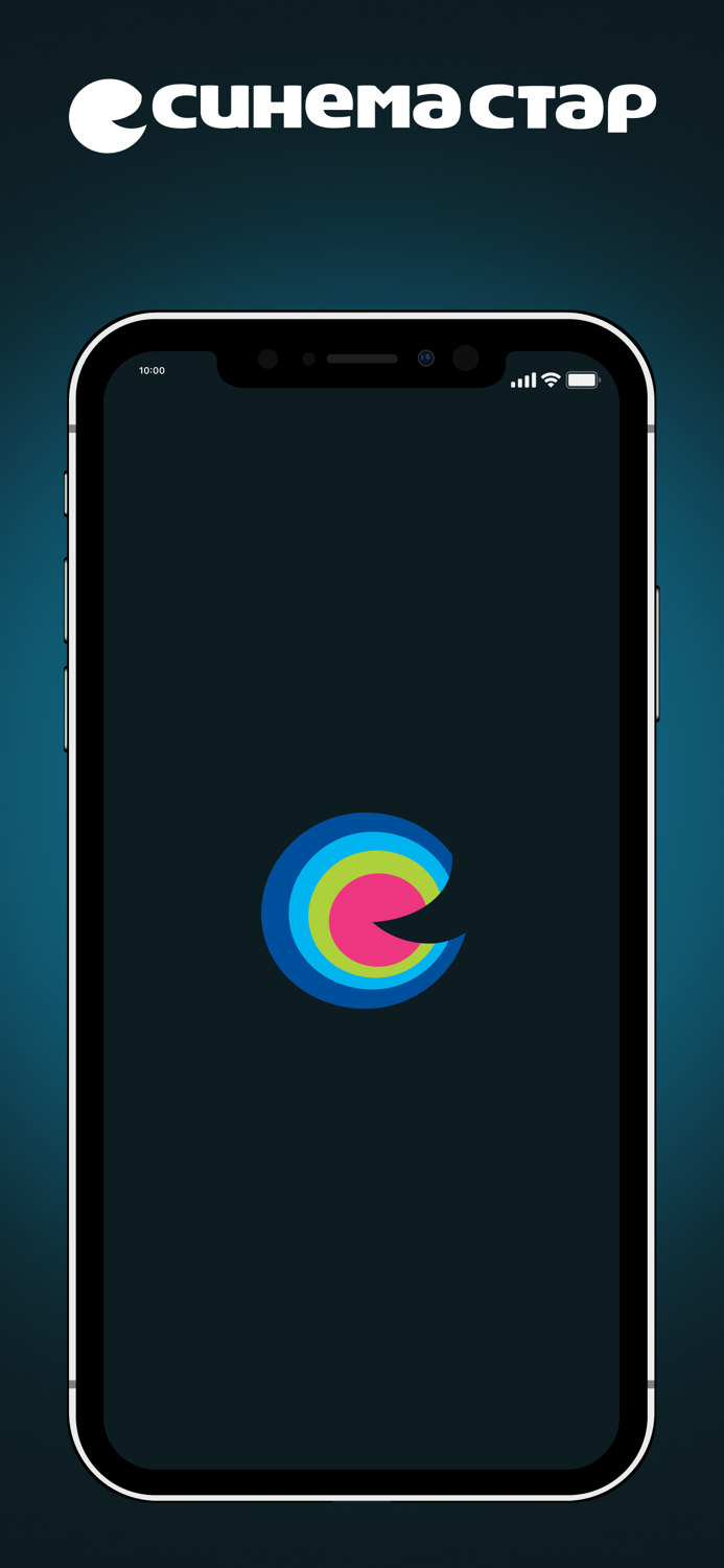 Синема Стар