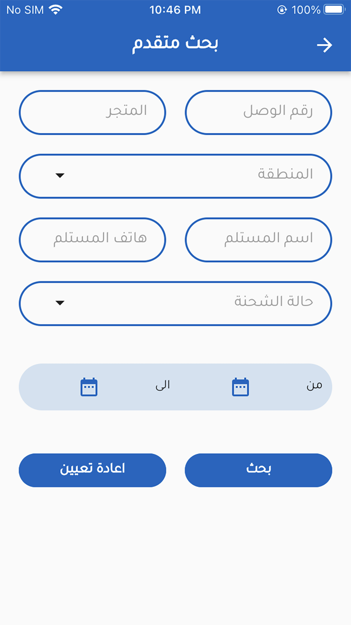 مندوب الغيث