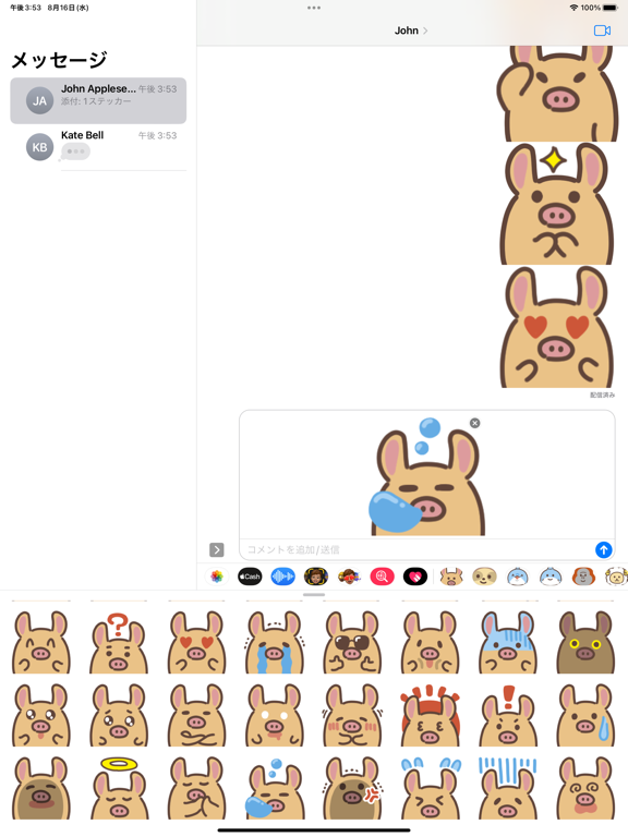 Screenshot #6 pour cute aardvark sticker