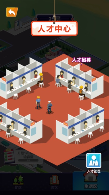 叫我盖飞天 screenshot-3