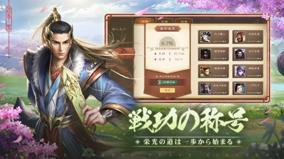 三国殺mobileのおすすめ画像6