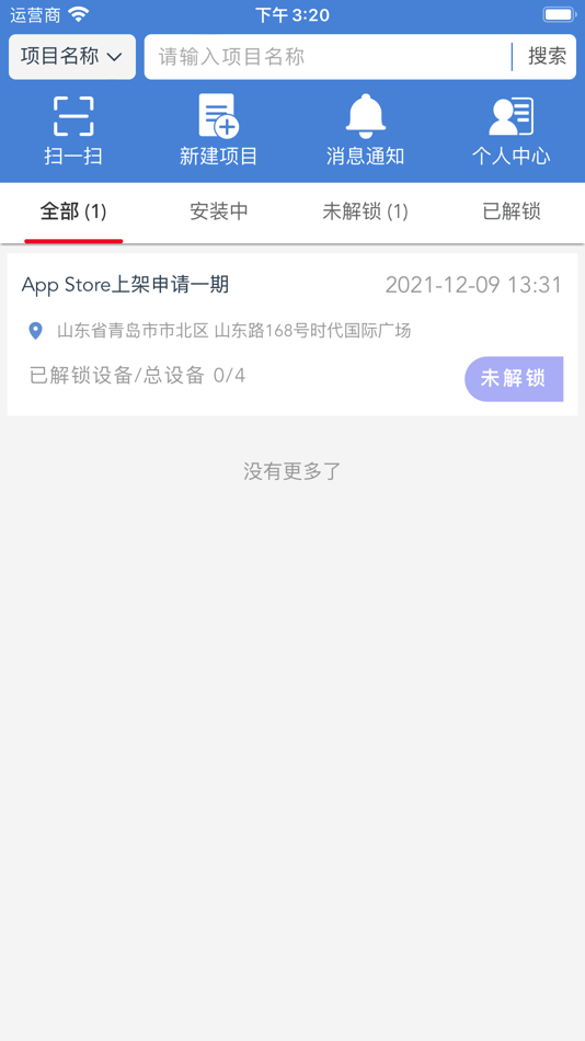 #2. VRF解锁 (iOS) 由: Qingdao Haier Air-Condition Electronic Co.,Ltd.