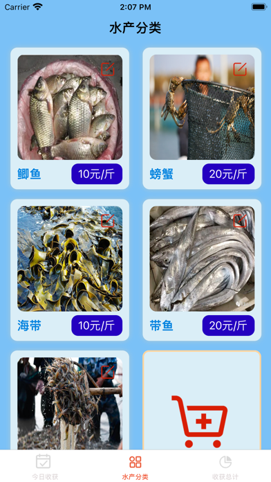 Screenshot #3 pour DayDayAccount -渔人记录