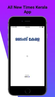 How to cancel & delete times kerala 3