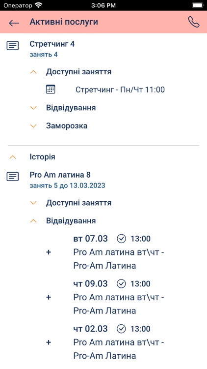Про Танці screenshot-5