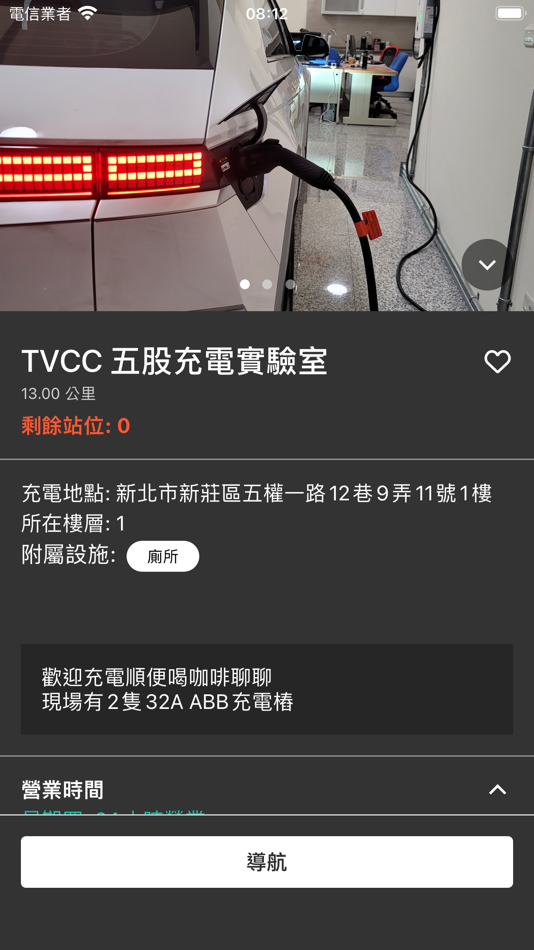 #3. UCHARGE (iOS) 由: InSynerger Technology Co., Ltd.