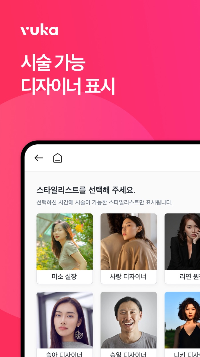 뷰카프로 셀프체크인 - vukapro check in