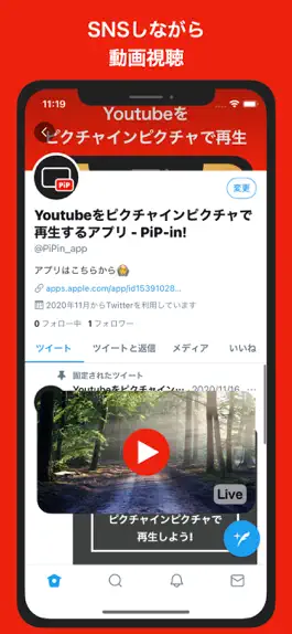 Game screenshot ピクチャーインピクチャーをバックグラウンド再生で画面録画 apk